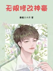 神豪之无限额度