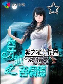 穿越之苦享美男恩(风若天)