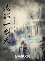 一剑独尊苍剑宗最后咋样