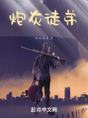 炮灰徒弟重生了