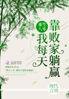 重生八零我每天靠败家躺赢_酒酿木鱼