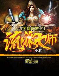 英雄联盟之最牛玩家