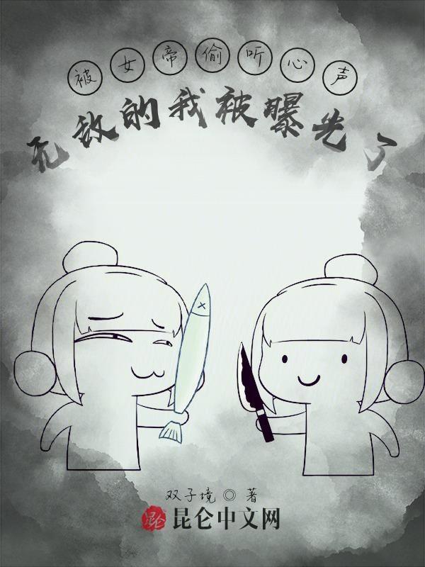 女帝被追杀是什么