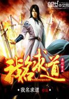 道武苍穹人物介绍