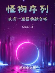 怪物融合类游戏