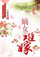 嫡女难嫁逆天三小姐txt