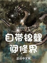 自带锦鲤穿六零