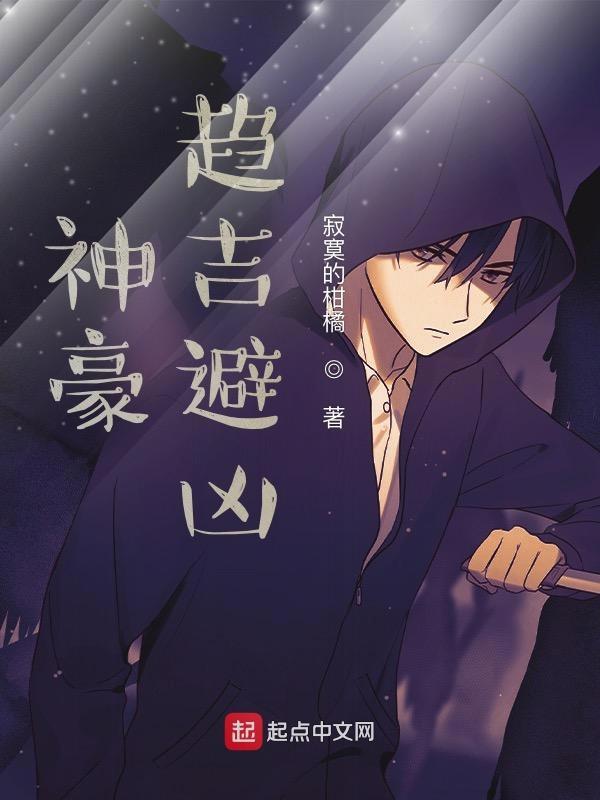 趋吉避凶从黄金家族开始免费