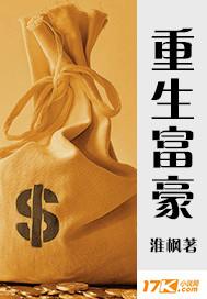 重生富豪警察