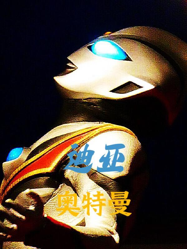 迪亚奥特曼第一家奥特曼