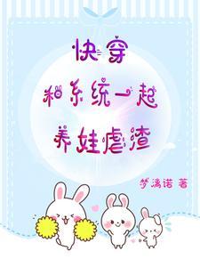 快穿和系统在一起的