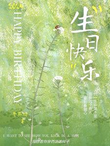 春天永远会再来