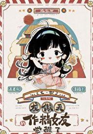 七十年代白富美阅读