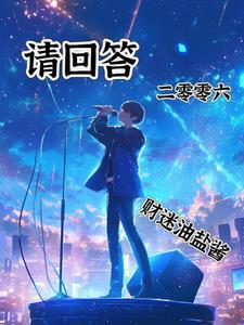 从半岛开始成为顶流下部