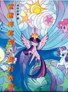 这个世界很复杂