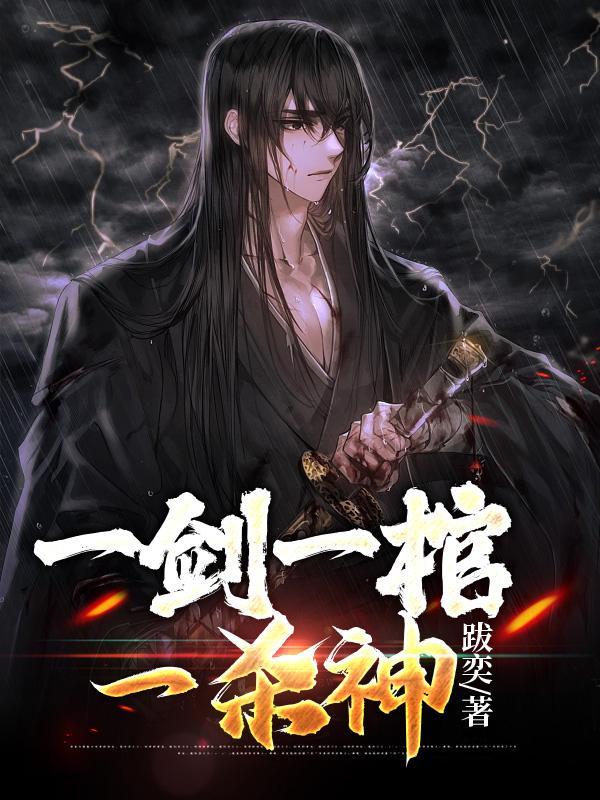 混沌仙棺修炼等级划分