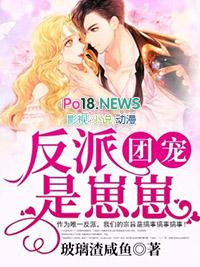 反派团宠是崽崽全部人物介绍