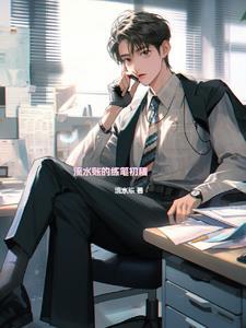 流水账怎么写作文400字