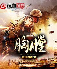 胸膛里面疼是什么原因