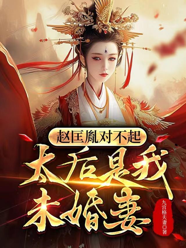 宋太祖赵匡胤妃子