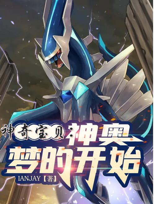 神奥冠军!_IANJAY_BL