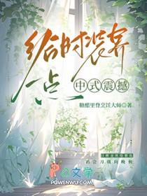 中式服装搭配技巧