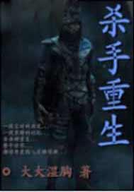 杀手重生楚凡苏晚晴免费阅读