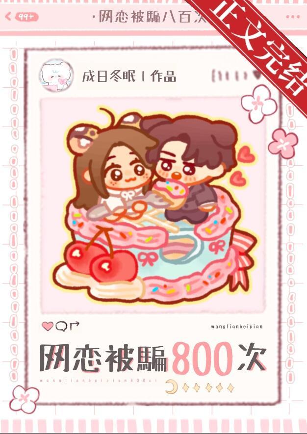 网恋被骗多少钱算诈骗