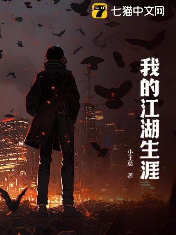 我的江湖生涯张志成