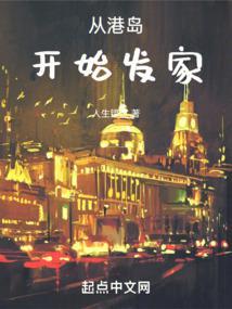 从港岛电影开始笔趣阁