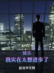 华娱之出人头地_第982章 半壁江山