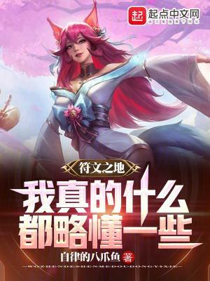 符文之地的英文