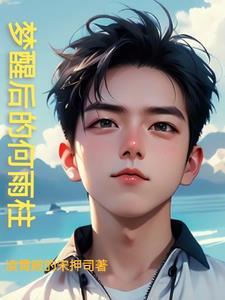 黄粱一梦里面的诗