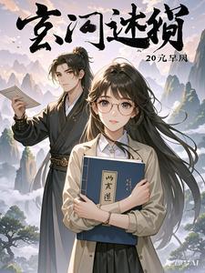 第一期玄门秘境有几种难度