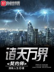 和校花在一起的日子康健收听