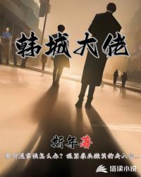 韩城市十大富豪