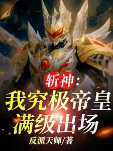 人在斩赤 开局继国缘一人物卡