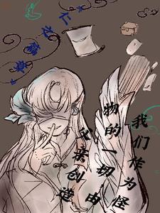 作为怪物是什么综艺