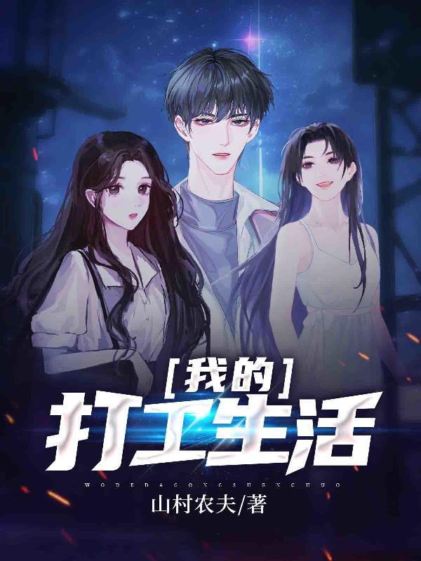 我的打工生活怎么钓鱼