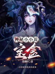 怎么获得神秘的小盒子