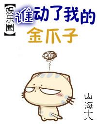 谁动了我老婆结局是什么