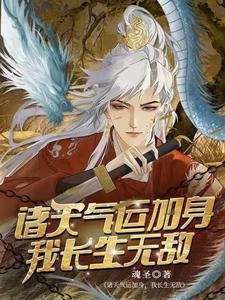 造化仙帝修炼境界划分