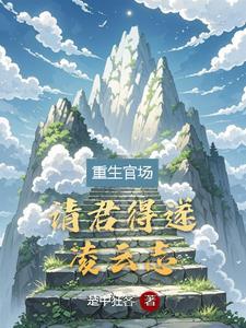 利剑高悬从基层执纪开始平步青云作
