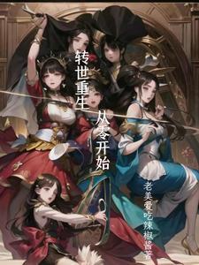 转世重生的意思