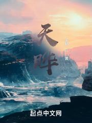 天晔兴
