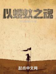 蝼蚁之躯是成语吗