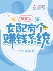快穿系统女配她有毒