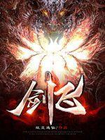 武鸣区妇幼保健院院长黄剑飞