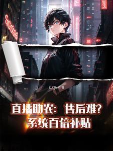 直播带货流程详细步骤