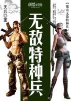 都市无敌特种兵短剧合集